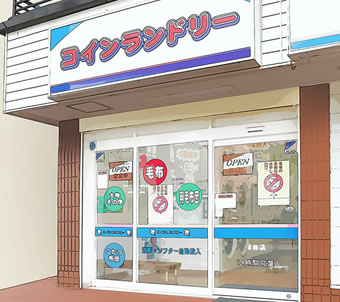 店舗外観