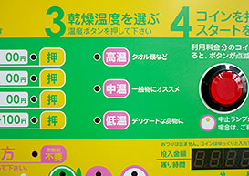 乾燥温度の選択が可能